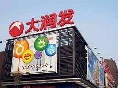 六合龙池福超市六合最新爆料,揭秘六合购物新热点