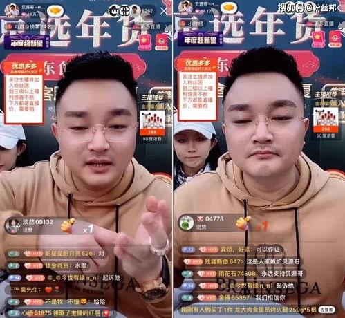 爆料人带货视频在哪看啊